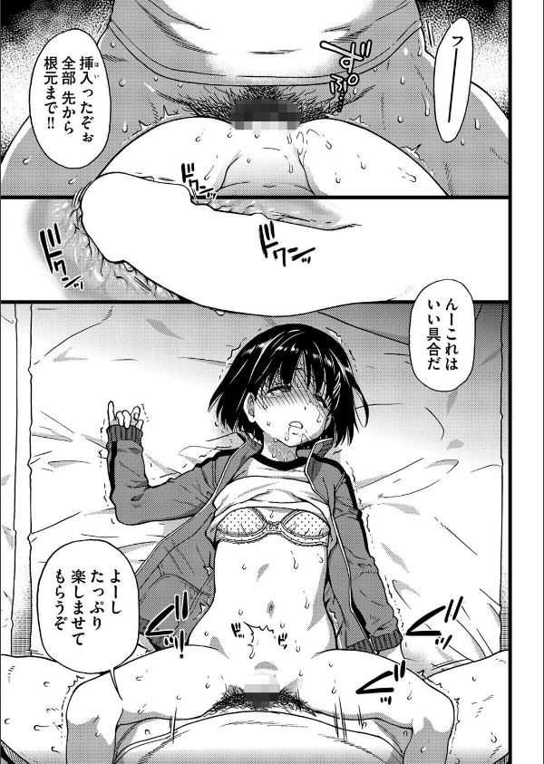 誰も起きてはならぬ(単話)_5枚目の画像